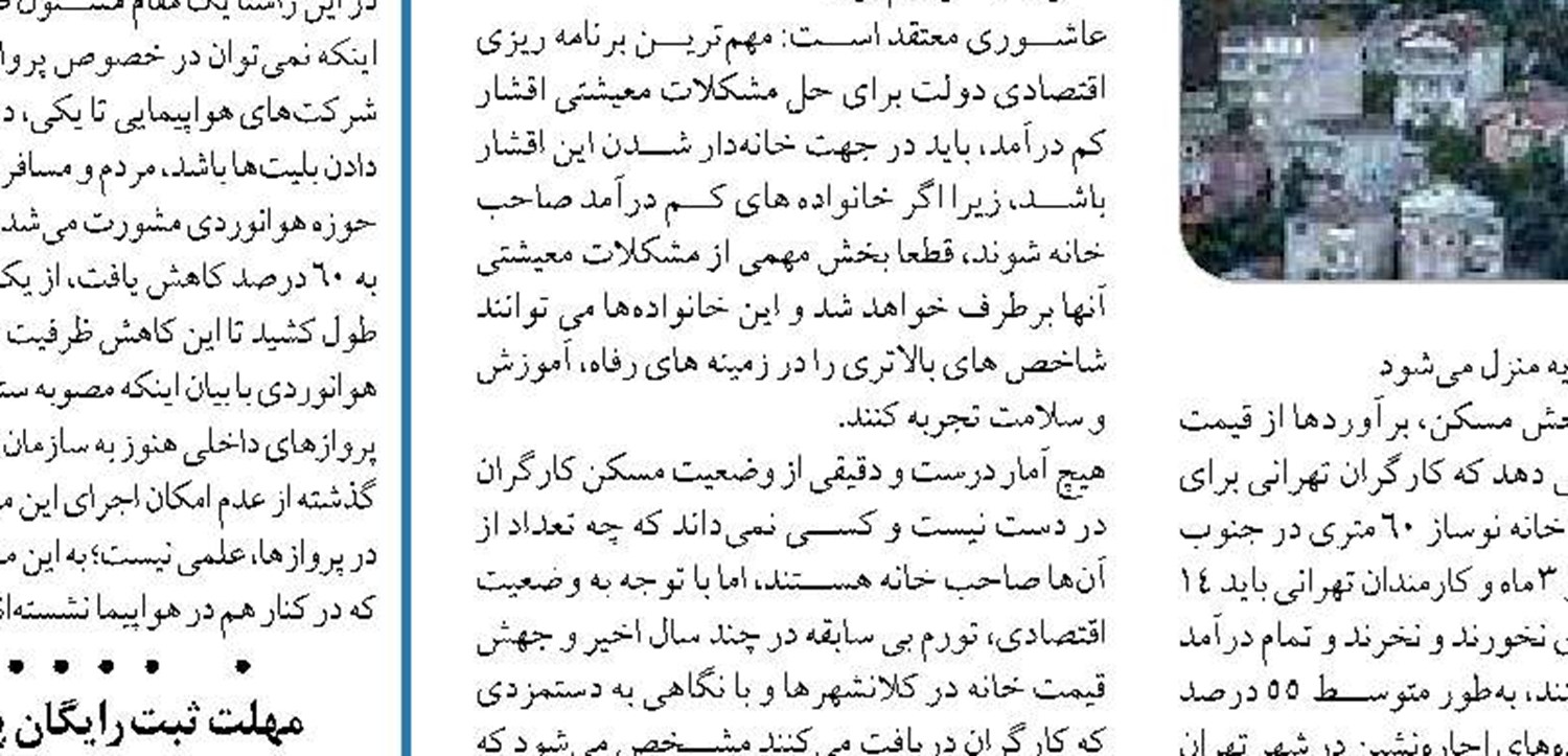 قیر رایگان به هیچ پیمانکاری تحویل نمی‌شود