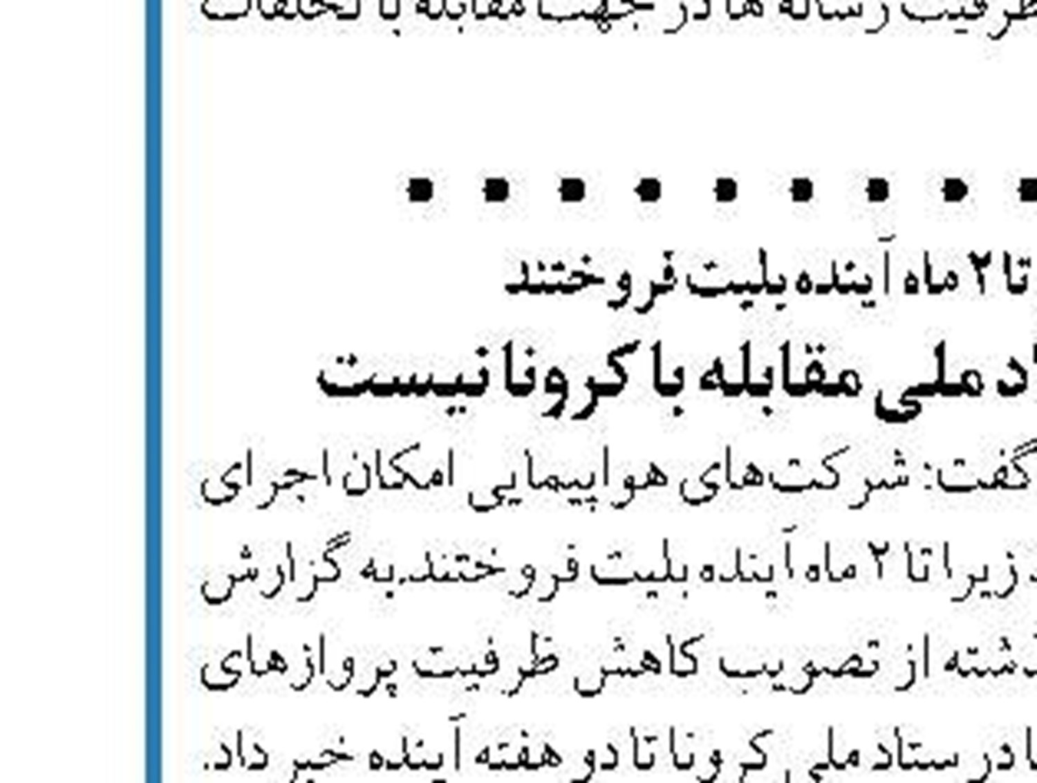 مهلت ثبت رایگان پهپادهای غیرنظامی تمدید شد