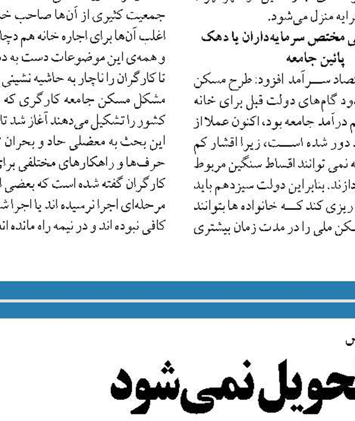 افزایش ۱۰۱ درصدی ترانزیت جاده‌ای  در ۱۰ ماه اول امسال
