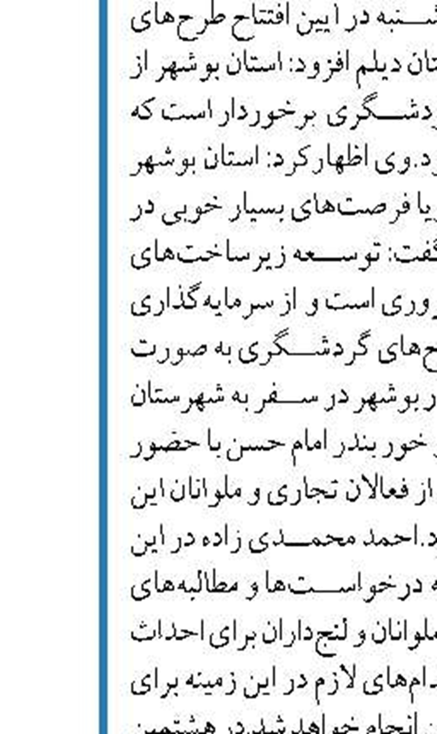 رییس کل دادگستری هرمزگان  ۱۰کیلومتر از ساحل قشم رفع تصرف شد