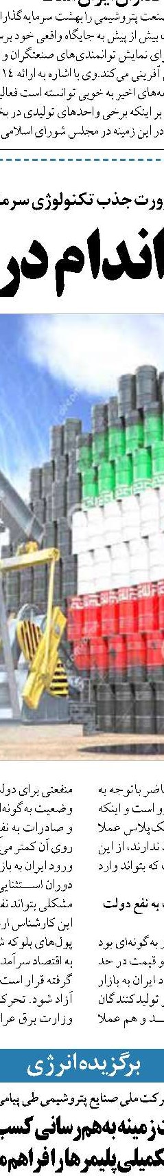 پیش‌بینی ارزبری سالانه 3 میلیارد دلار برای واردات بنزین با تداوم روند فعلی مصرف