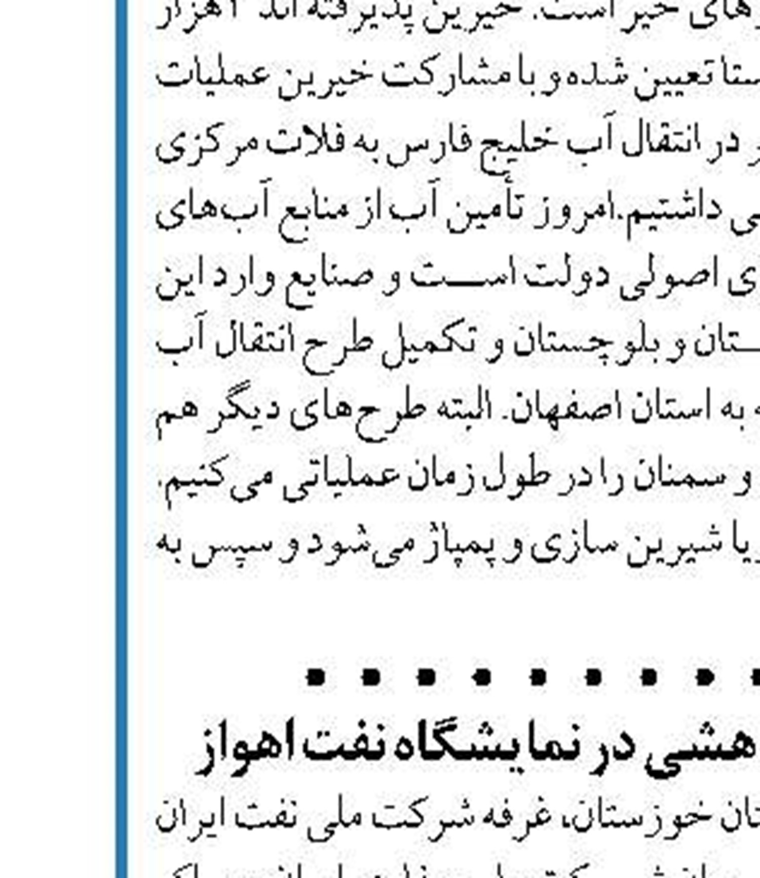 صرفه‌جویی ۱۱ درصدی با اجرای طرح  بهینه‌سازی موتورخانه‌ها