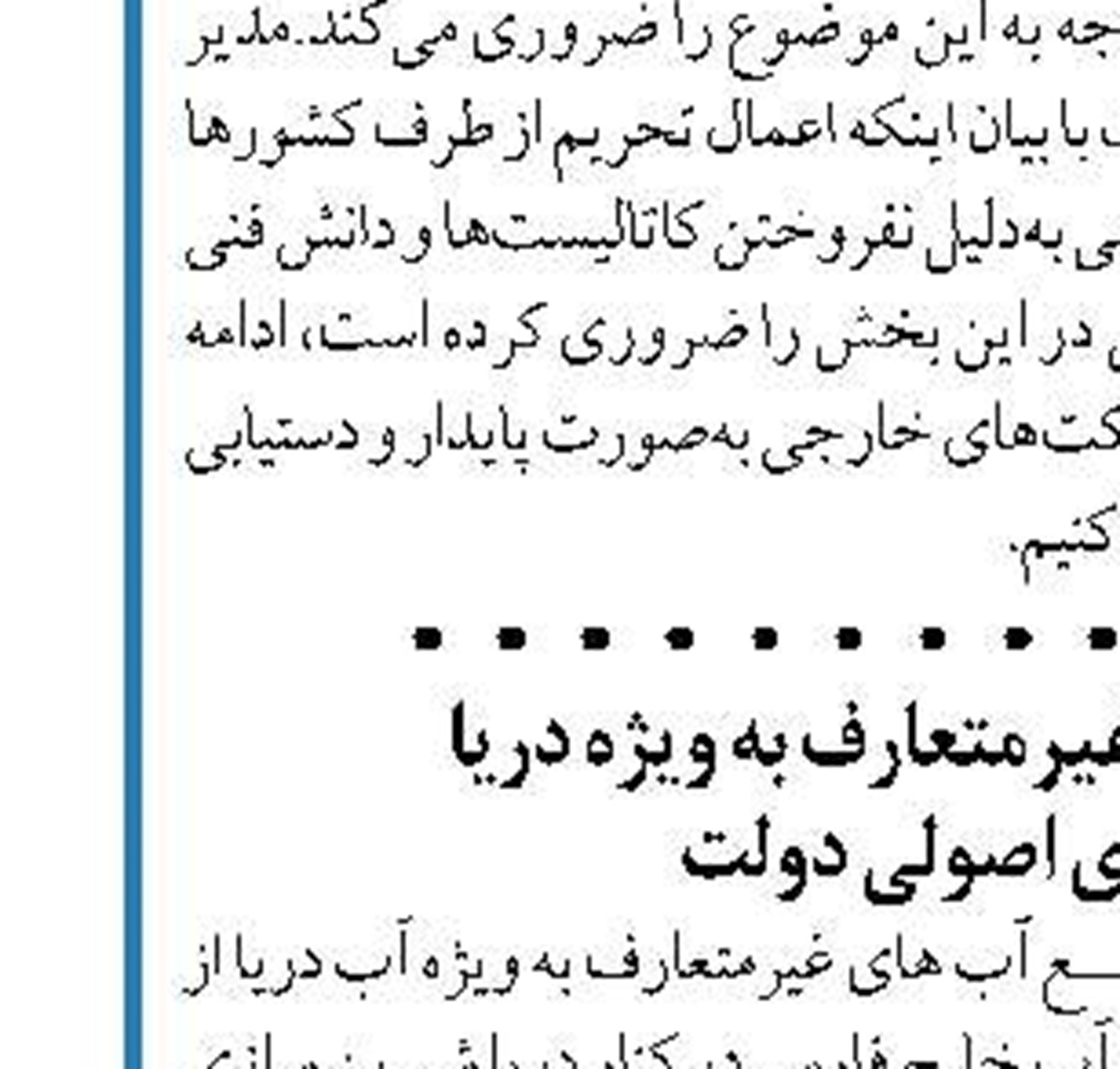 امضای ۴ سند همکاری پژوهشی در نمایشگاه نفت اهواز