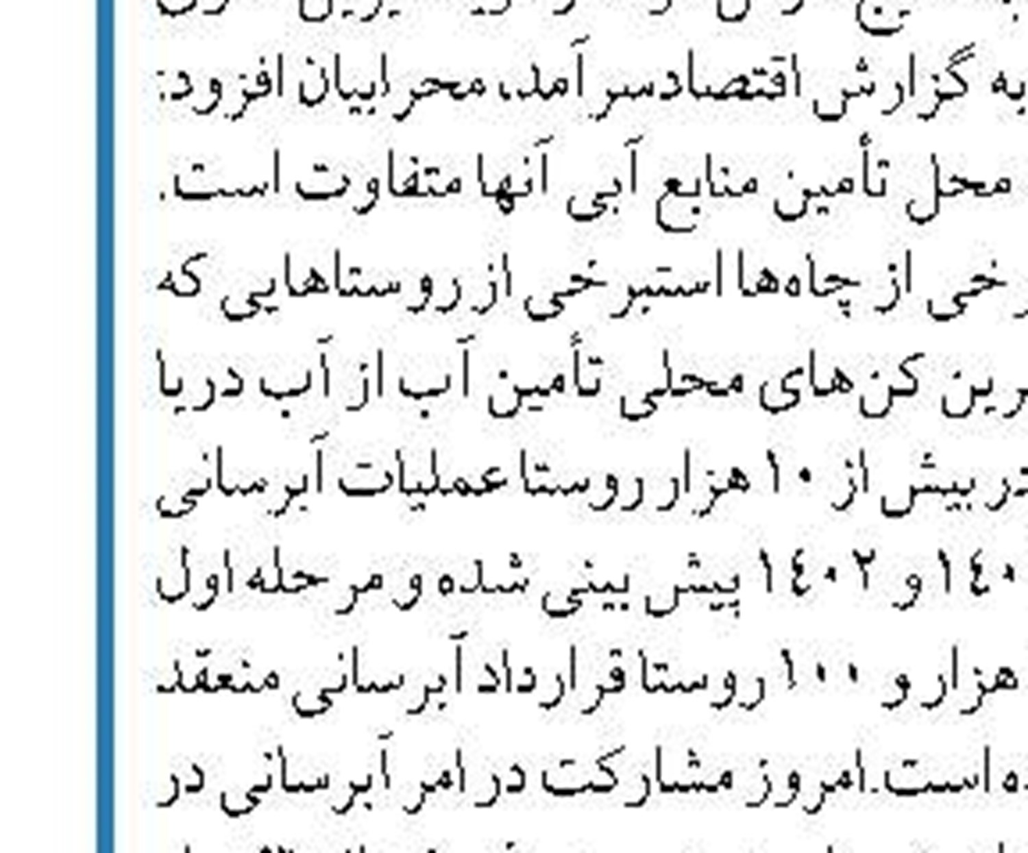 شرکت نفت و گاز اروندان ۵ تفاهم‌نامه همکاری امضا کرد