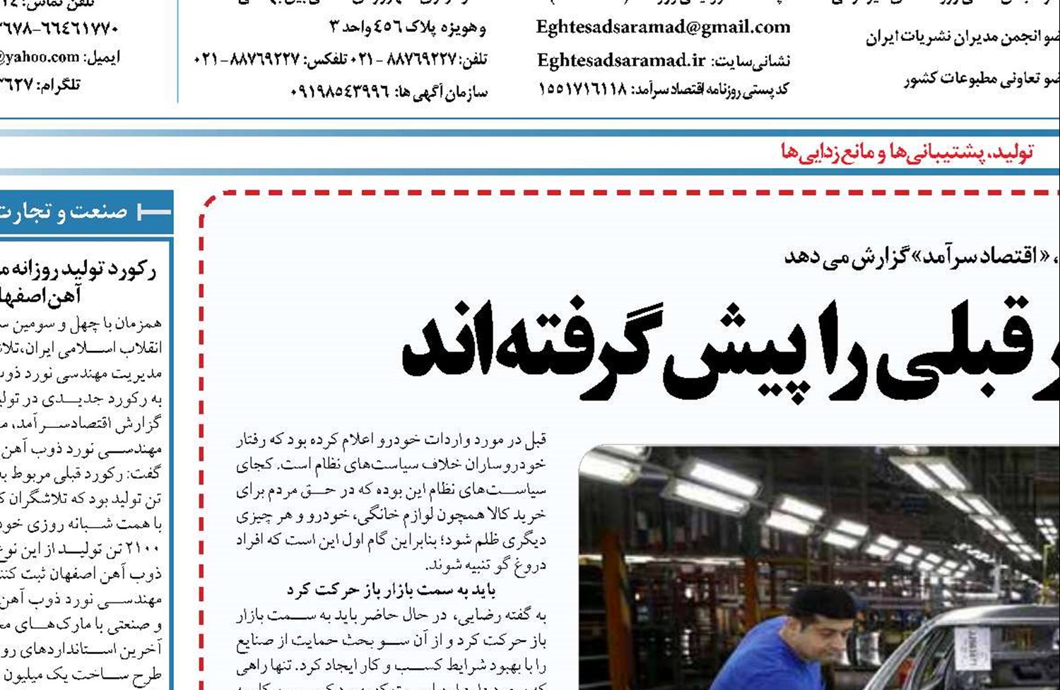 خودروسازان همان مسیر قبلی را پیش گرفته اند