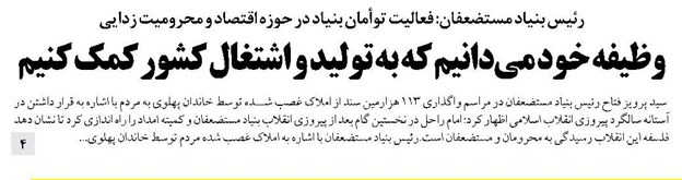 وظیفه خود میدانیم که به تولید و اشتغال کشور کمک کنیم