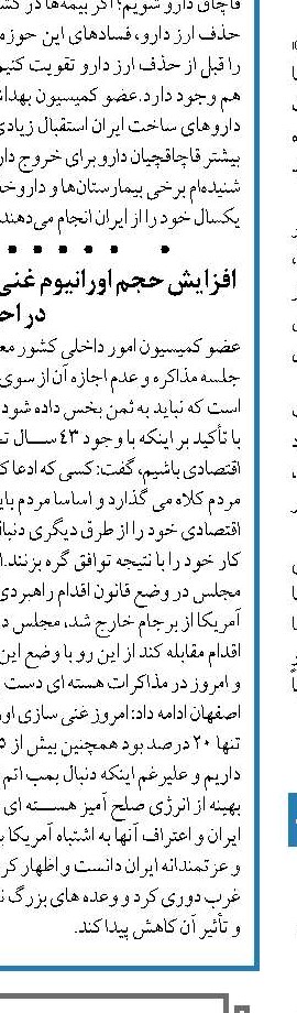  هرگونه بازگشت‌مان به برجام طبق قوانین آمریکا و با تایید کنگره خواهد بود