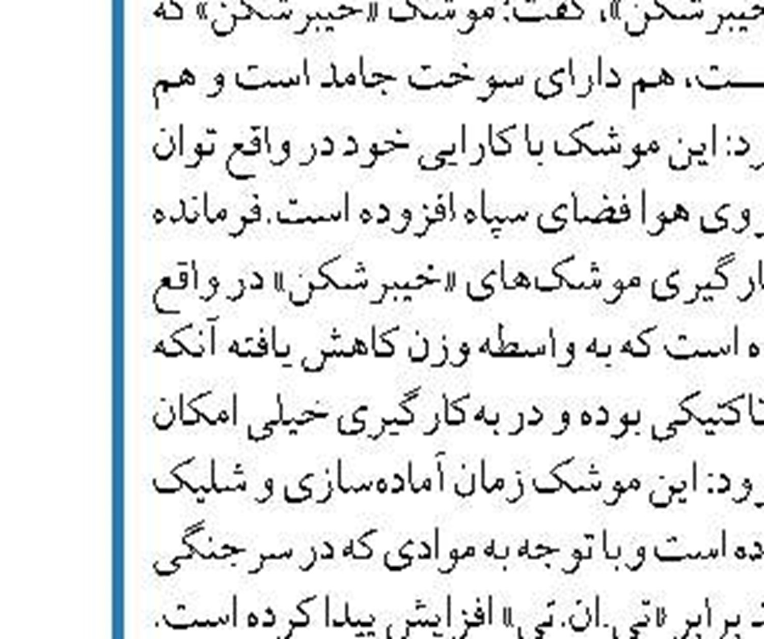 کیفیت داروهای ایرانی باعث افزایش  قاچاق دارو شده است