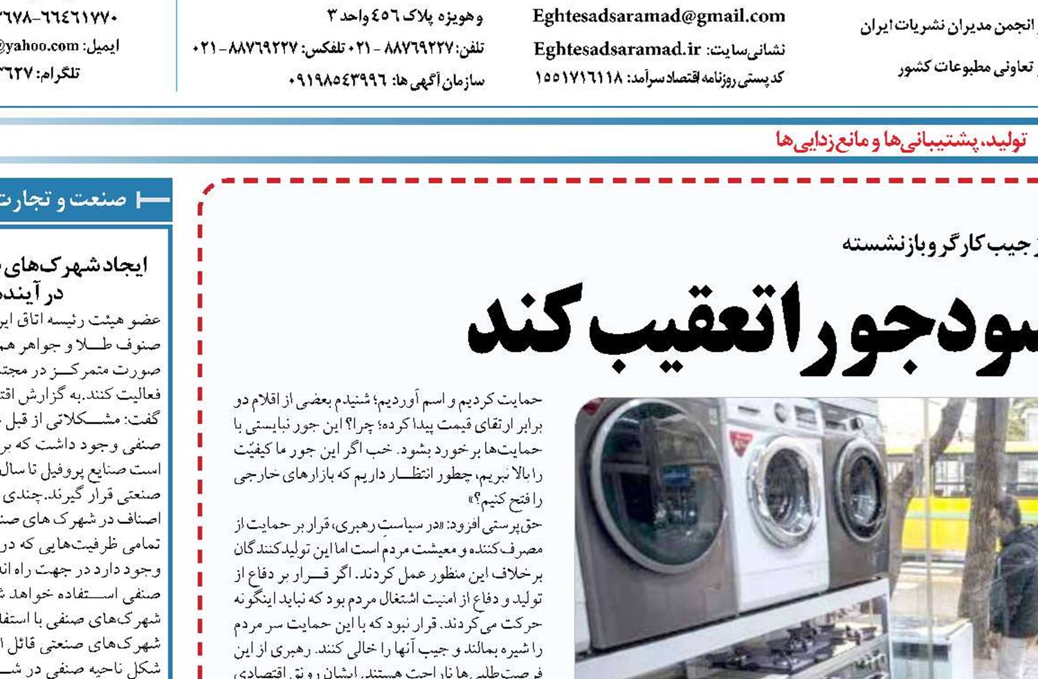 قانون،تولیدکنندگان سودجو را تعقیب کند