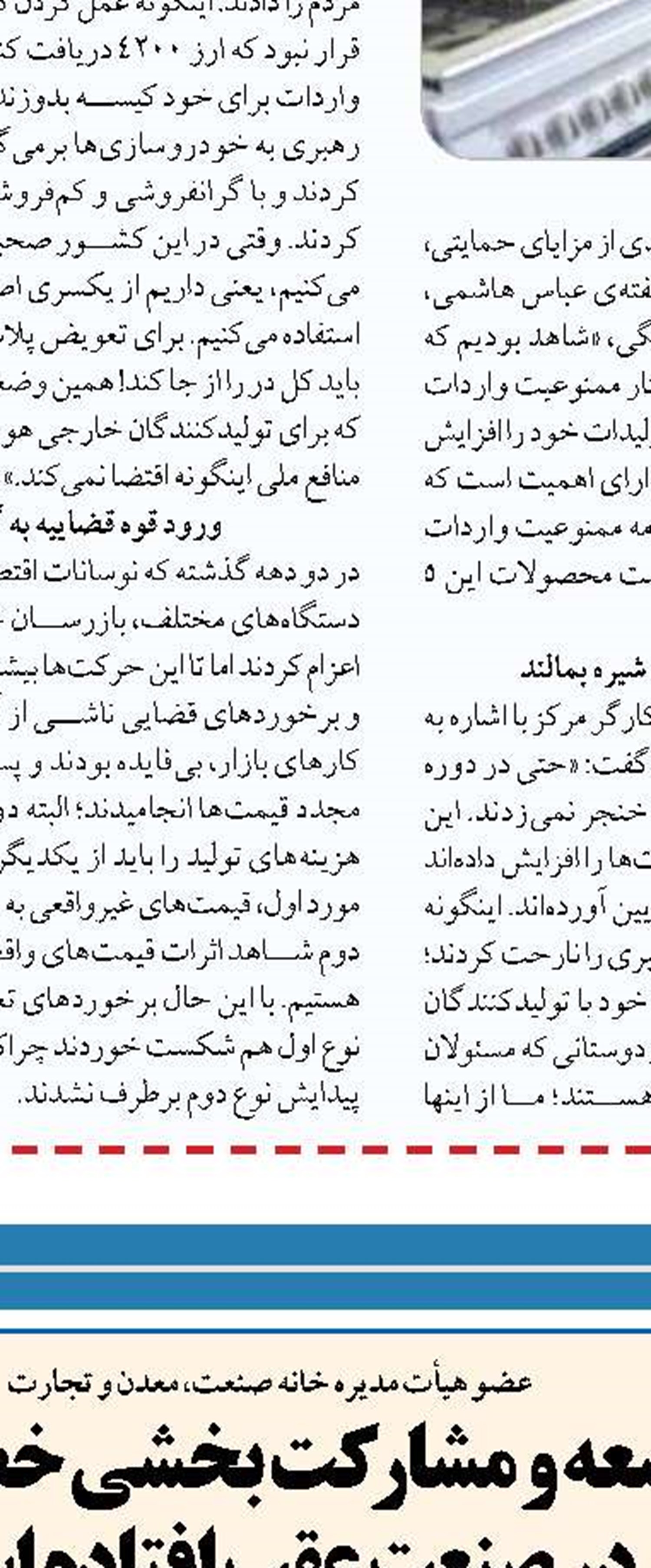  پیگیری تکمیل واحدهای تولیدی در حال اجرا  درستادهای رفع موانع تولید