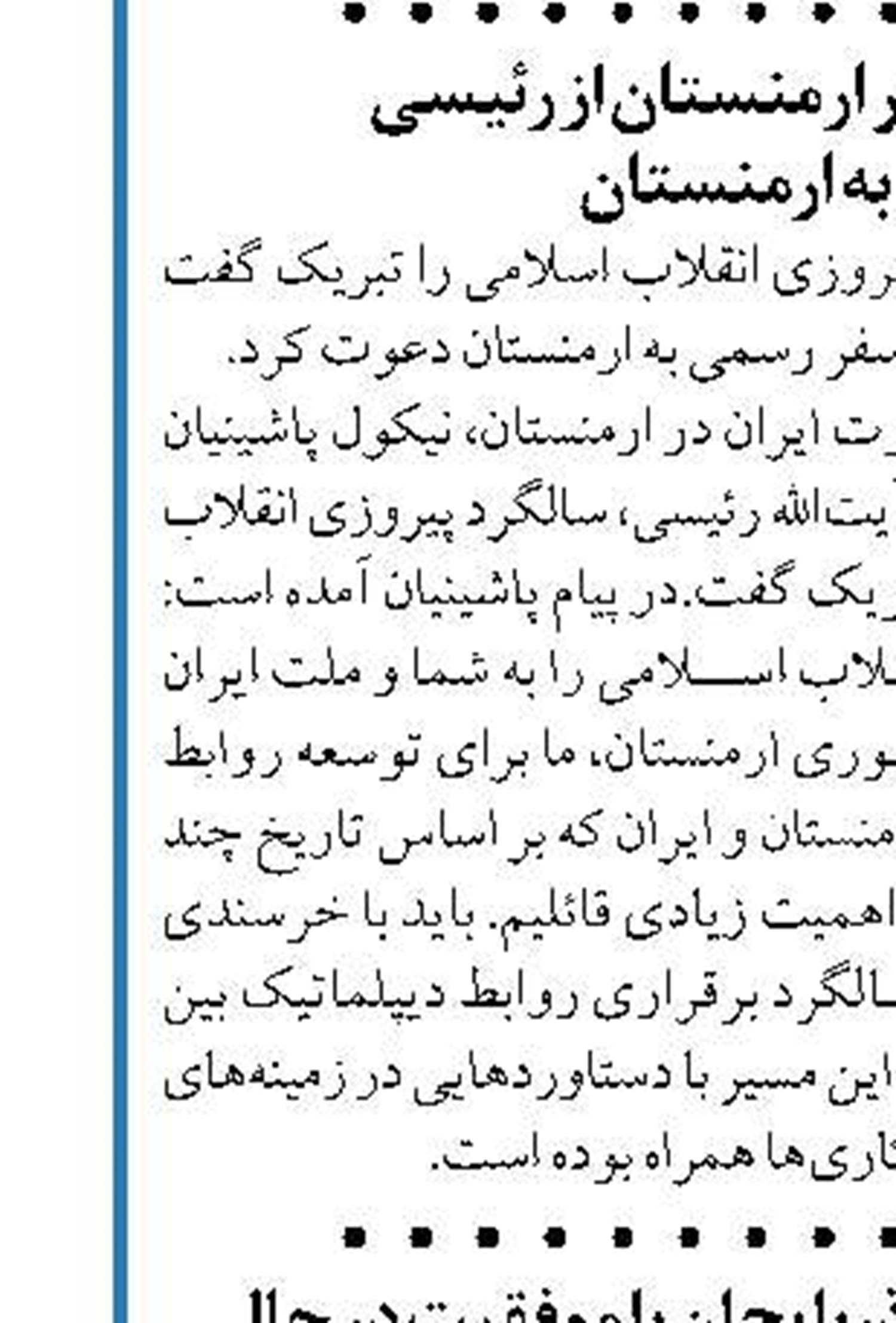  فرمانده منطقه پدافند هوایی: اجازه ورود پرنده بدون مجوز به آسمان کشور را نمی‌دهیم