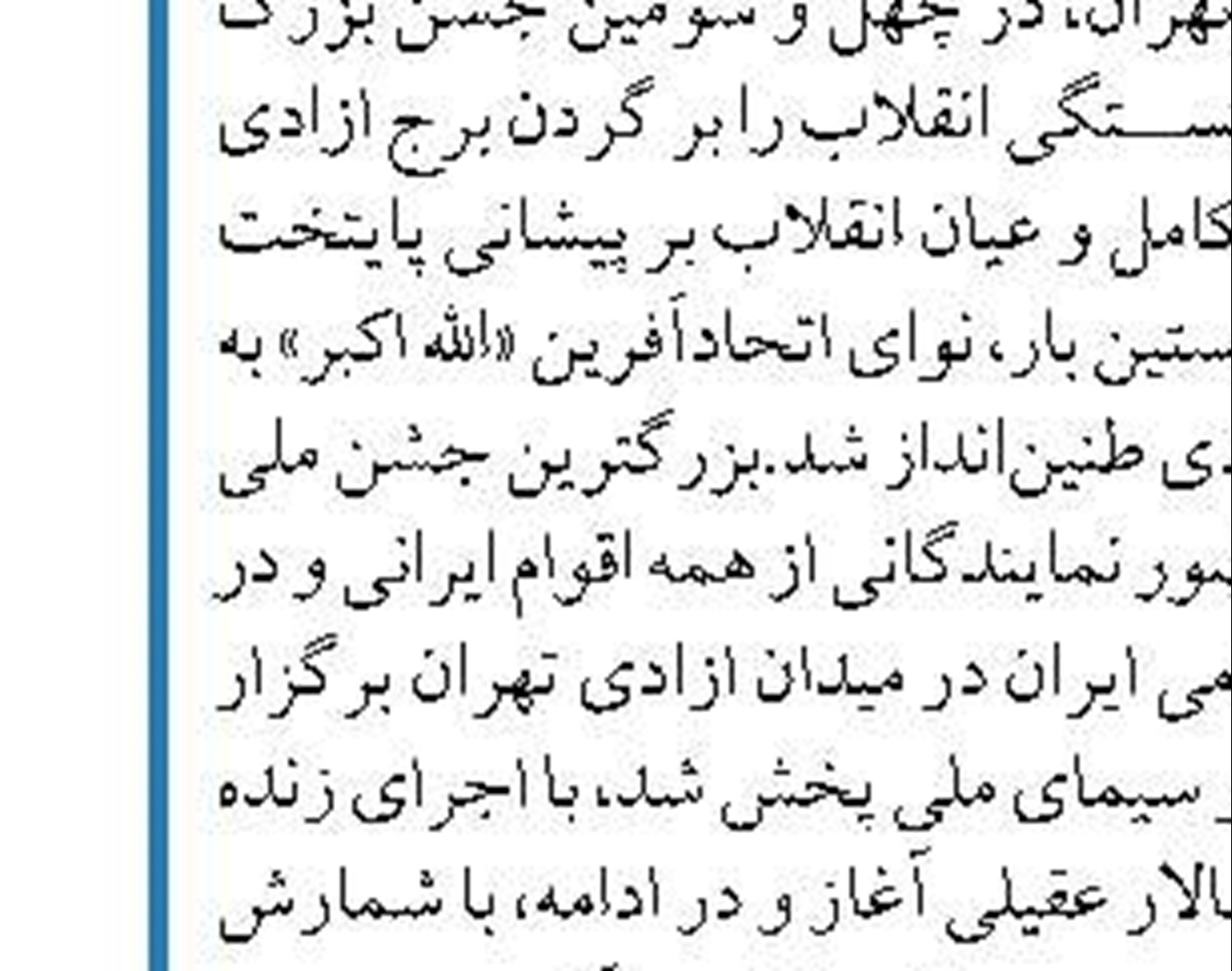 دعوت نخست وزیر ارمنستان از رئیسی  برای سفر به ارمنستان