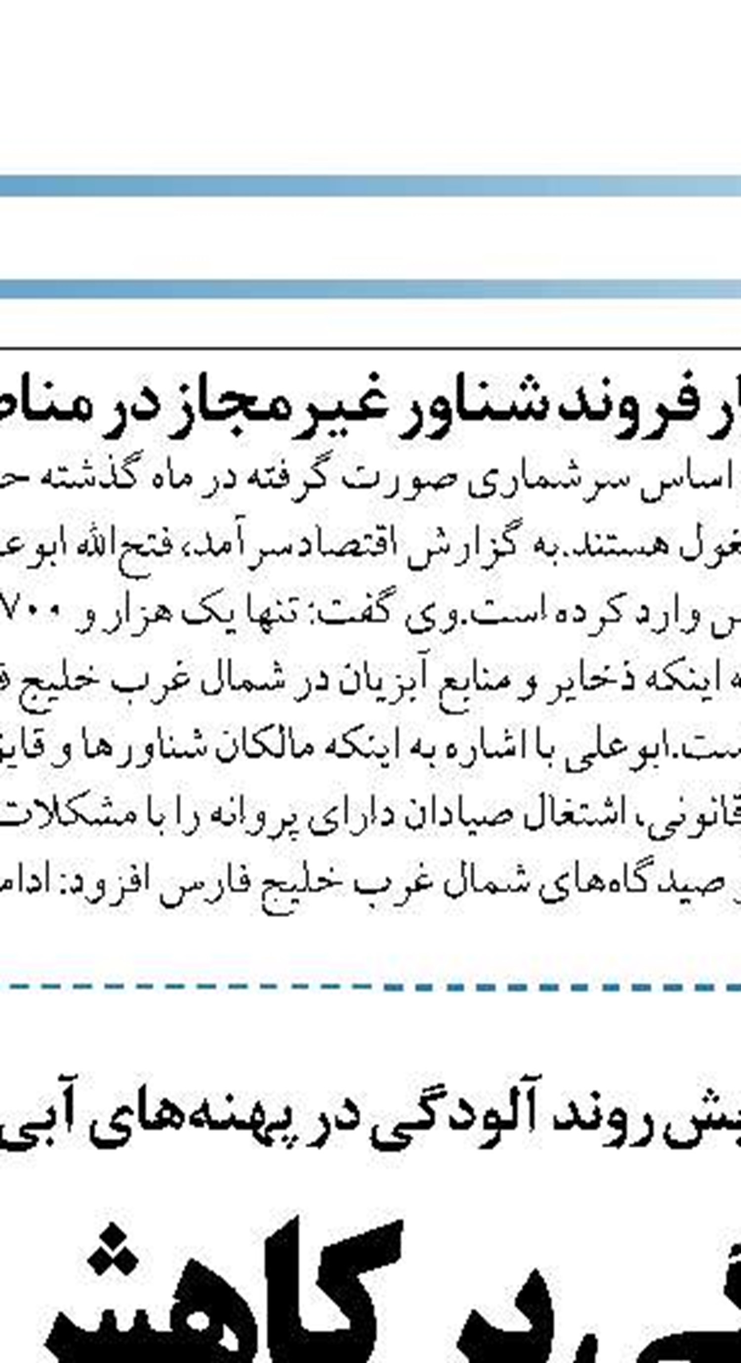 با پیگیری استاندارهرمزگان  لنج‌داران و ملوانان می توانندکالای مجاز از طریق مبادی رسمی به کشور وارد کنند