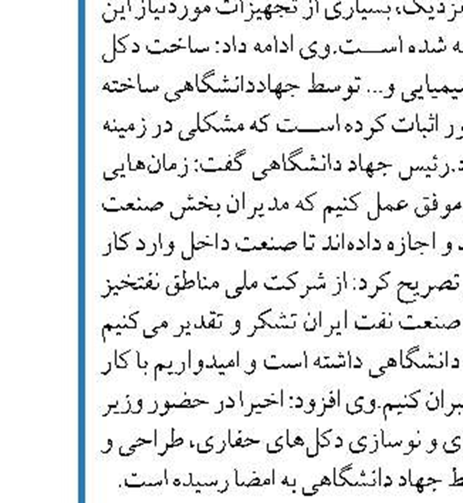 تشریح آخرین وضعیت وصول مطالبات ارزی و ریالی صندوق توسعه ملی  ۷۰ درصد مطالبات صندوق در بخش انرژی است