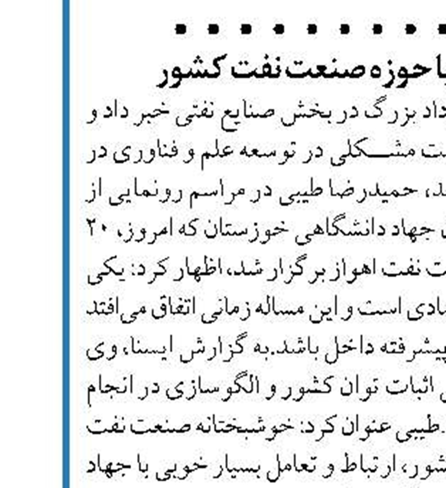 آمادگی ایران برای صدور خدمات فنی و مهندسی  صنعت پتروشیمی