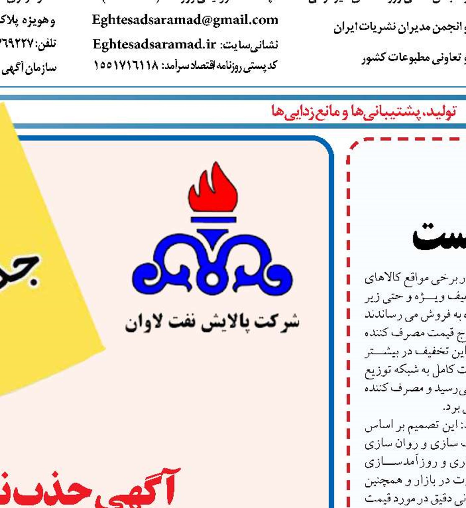  طرح شفاف سازی عرضه لوازم یدکی موفق نیست
