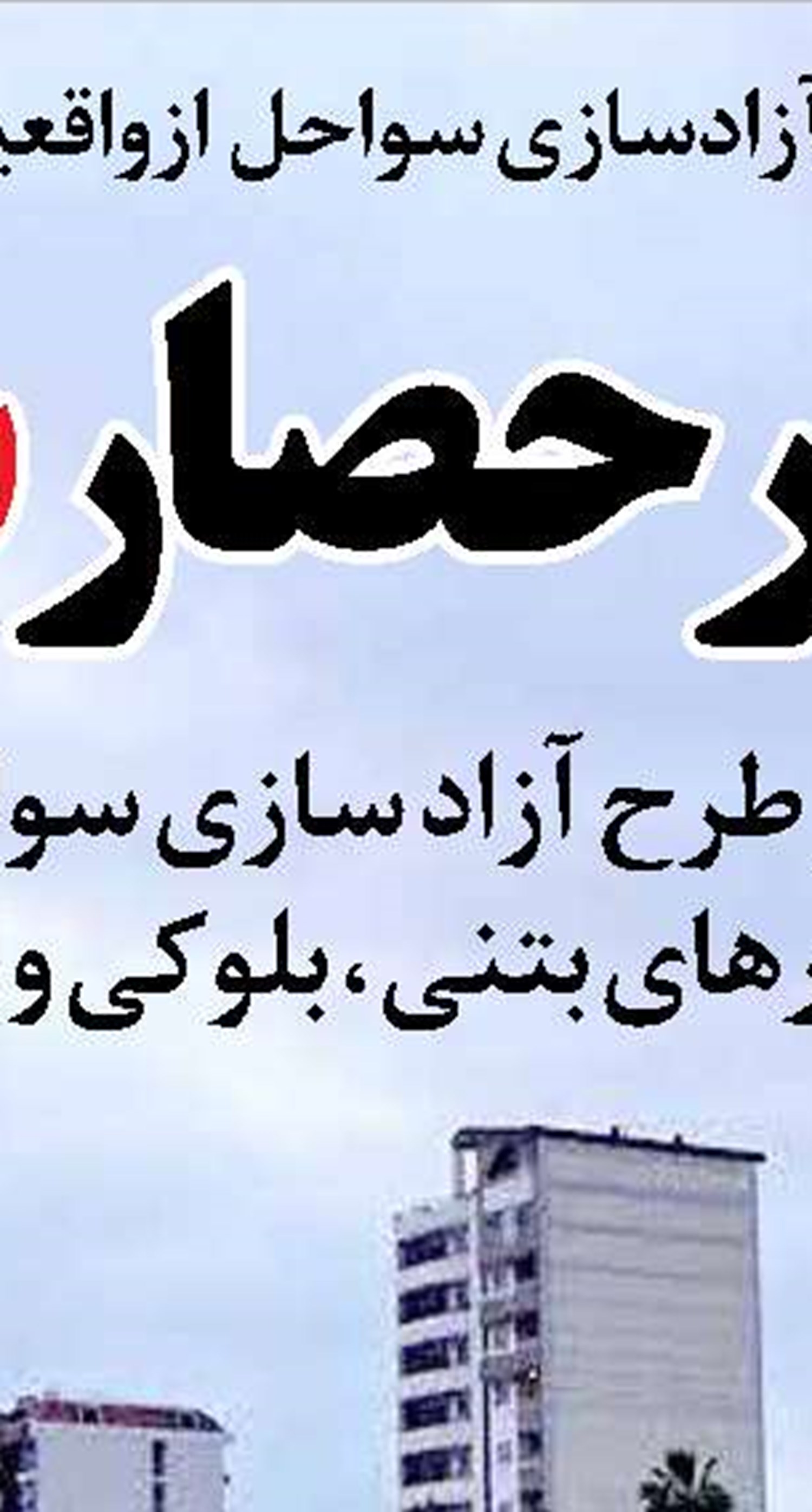 چهل سال پس از انقلاب