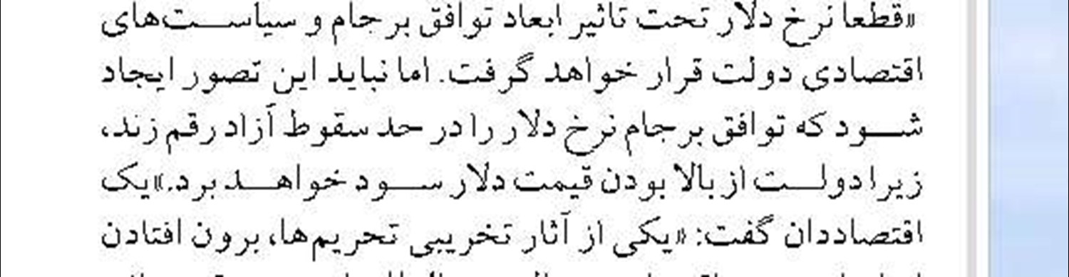  بخش خصوصی نباید فراموش شود بخش خصوصی سرمایه خاموش صنعت انرژی کشور