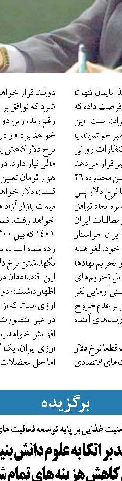 دخالت نمایندگان در انتصابات  خلاف قانون است