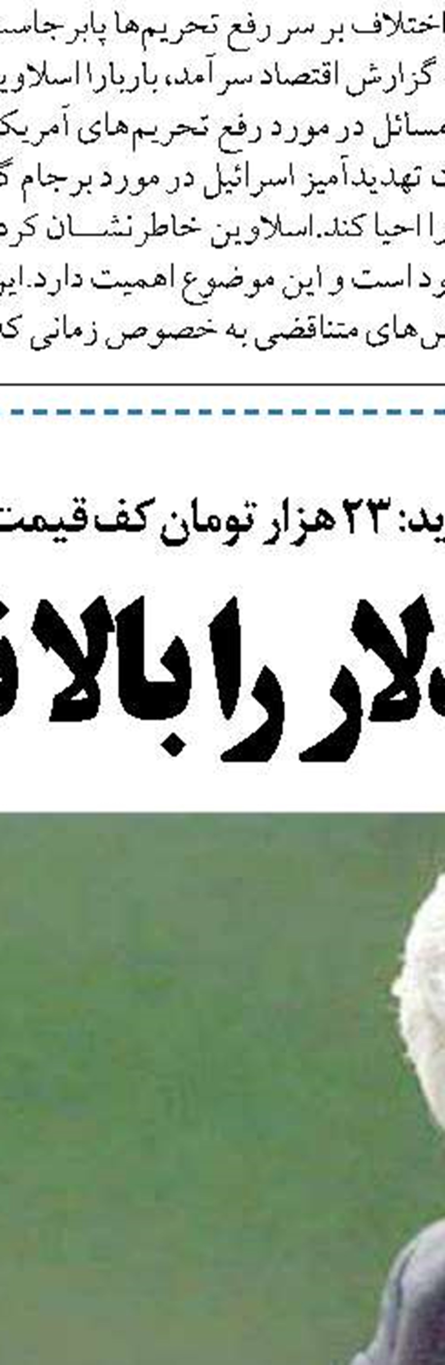 چهل سال پس از انقلاب