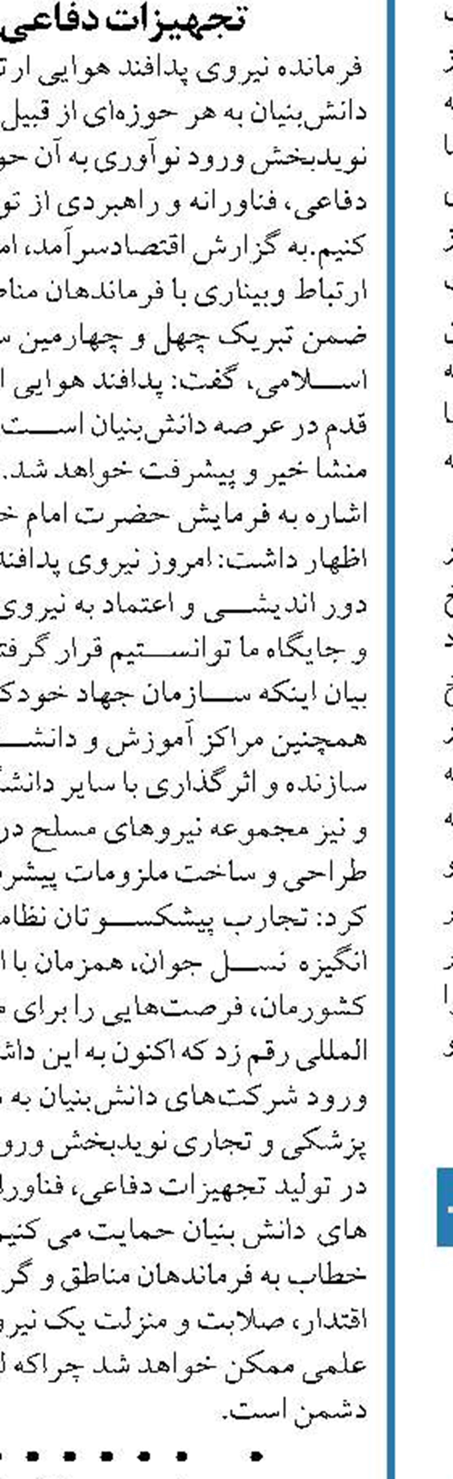  غرب اهداف تحریک‌آمیزی  را در اوکراین دنبال می‌کند