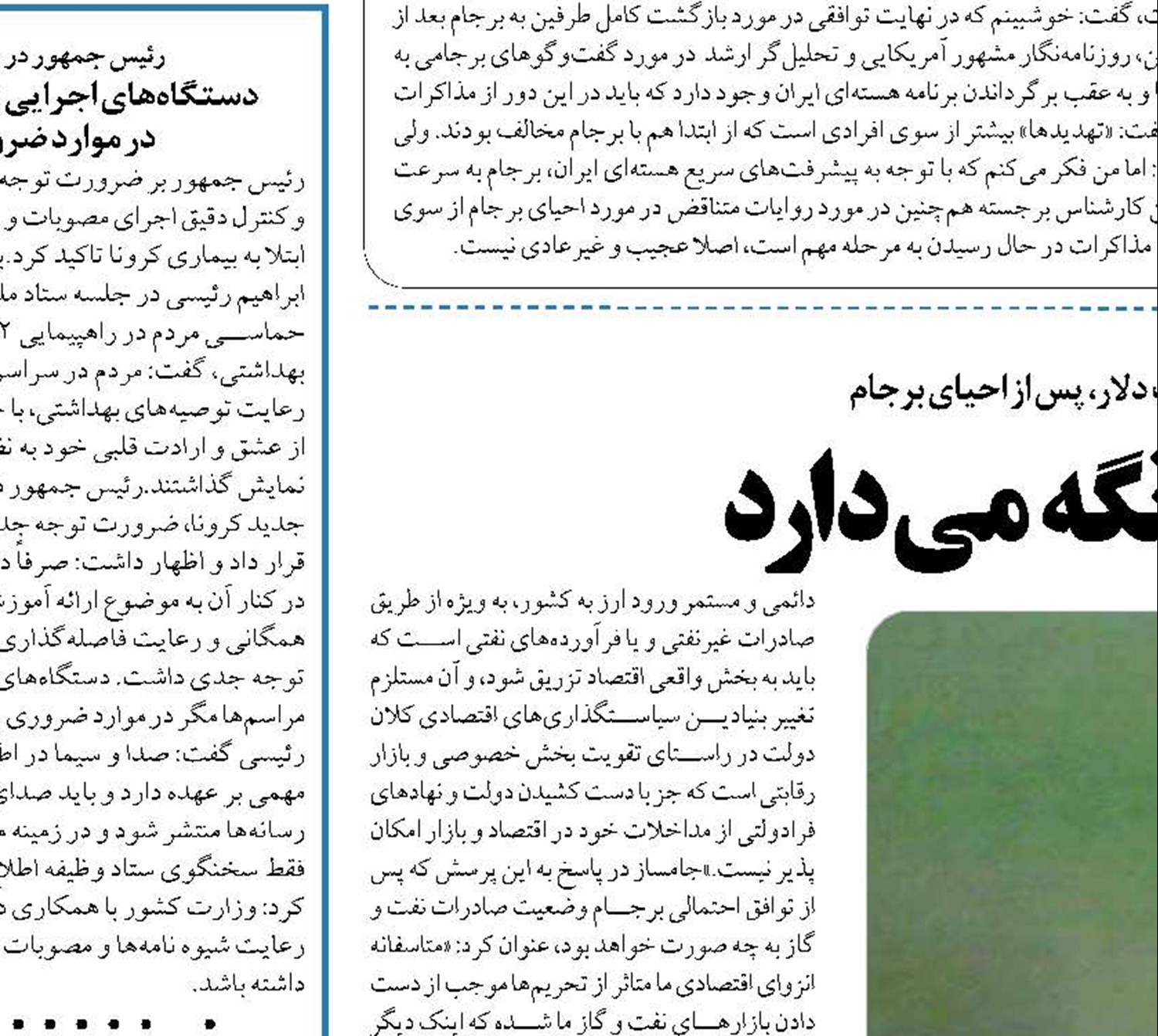 د ولت، نرخ دلار را بالا نگه می دارد