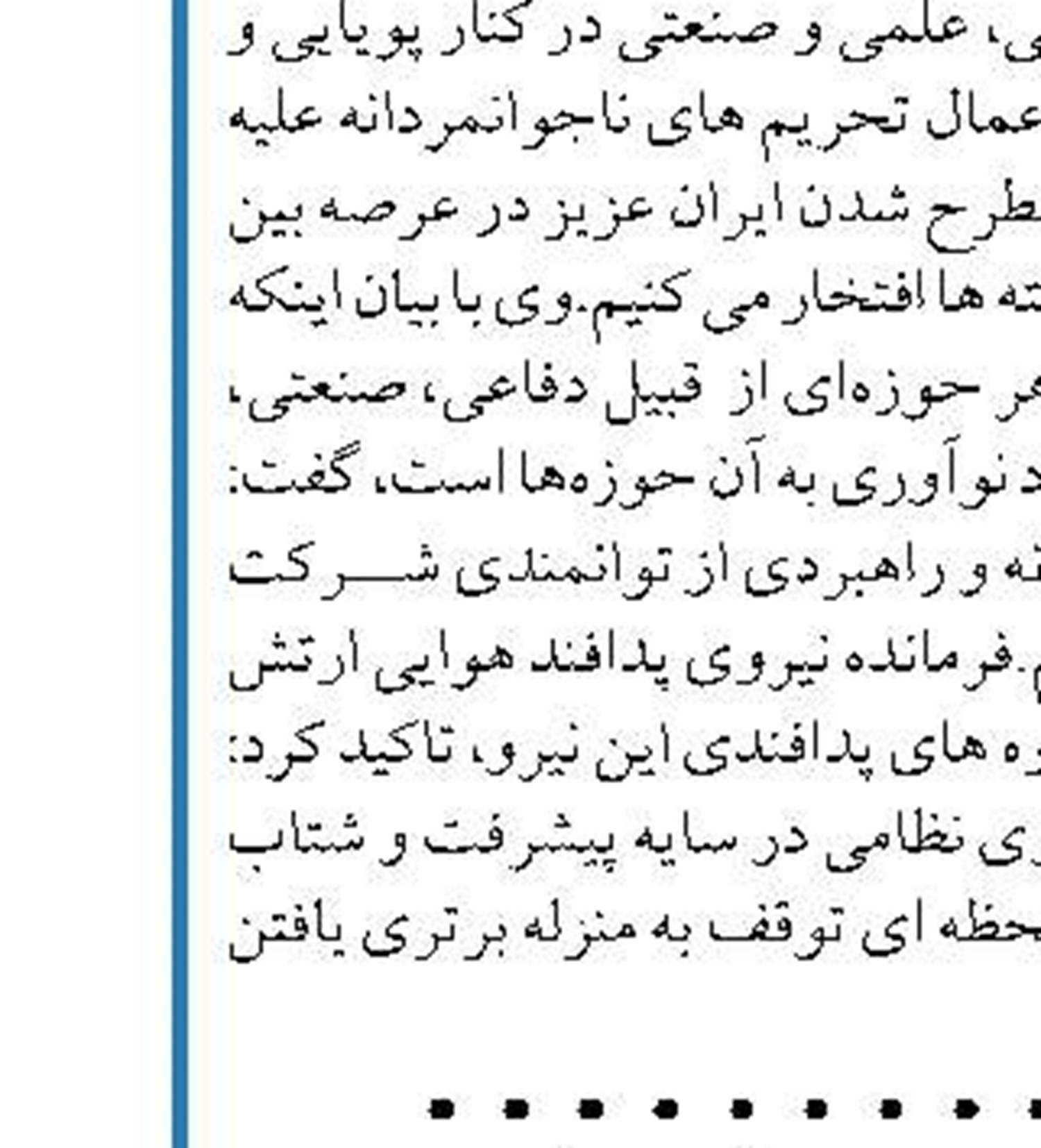  احتمال افزایش ارز ترجیحی دارو و گندم  برای سال آینده