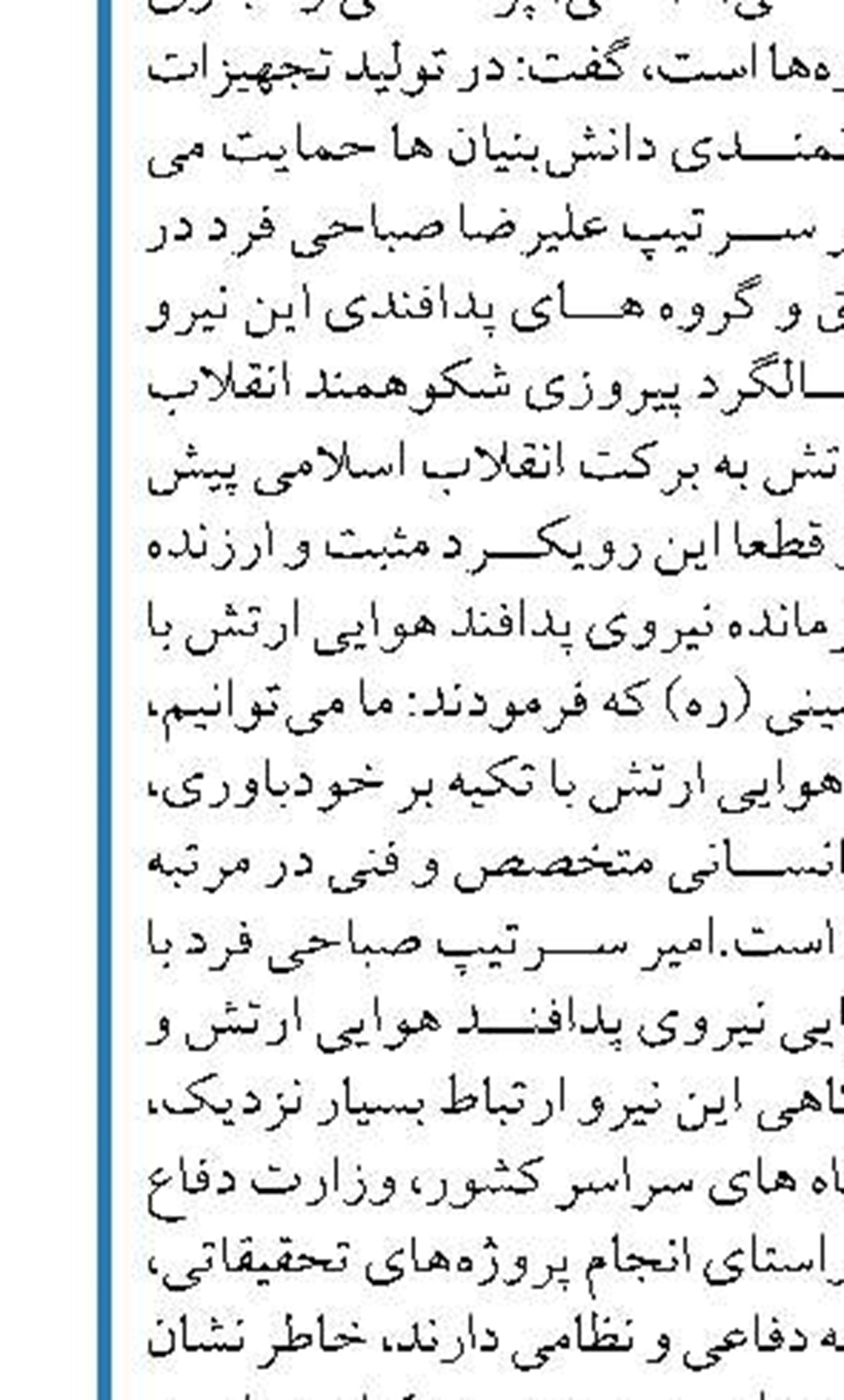 مجلس بر مذاکرات وین نظارت دارد