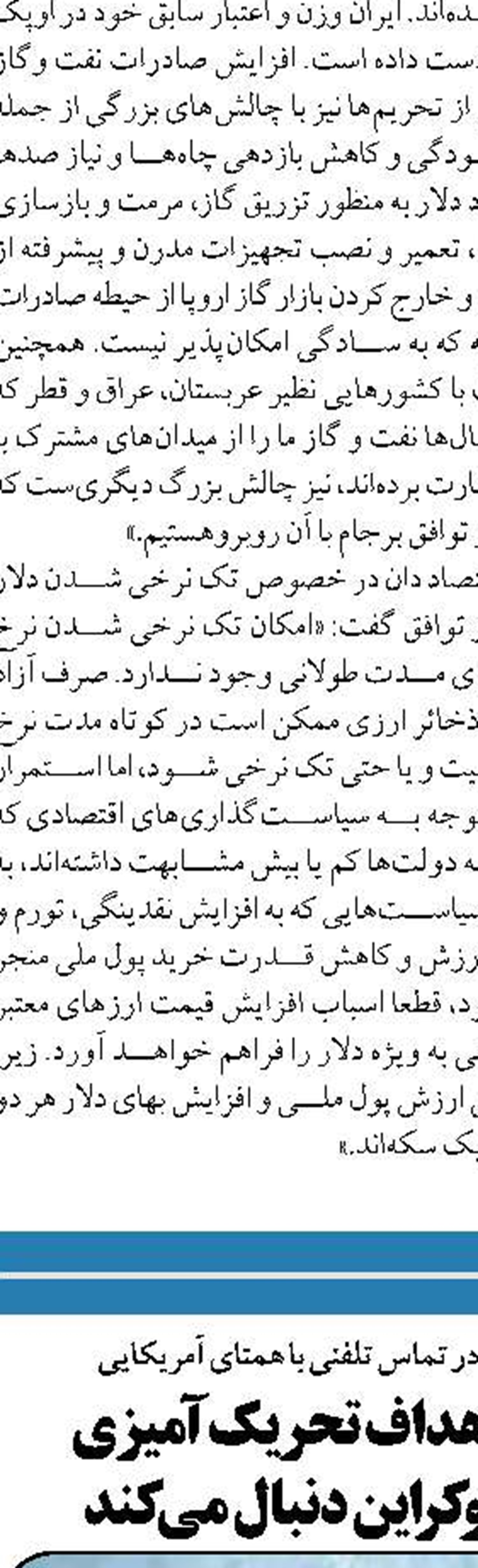 تاکید بر اتکا به علوم دانش بنیان  در راستای کاهش هزینه های تمام شده مردم