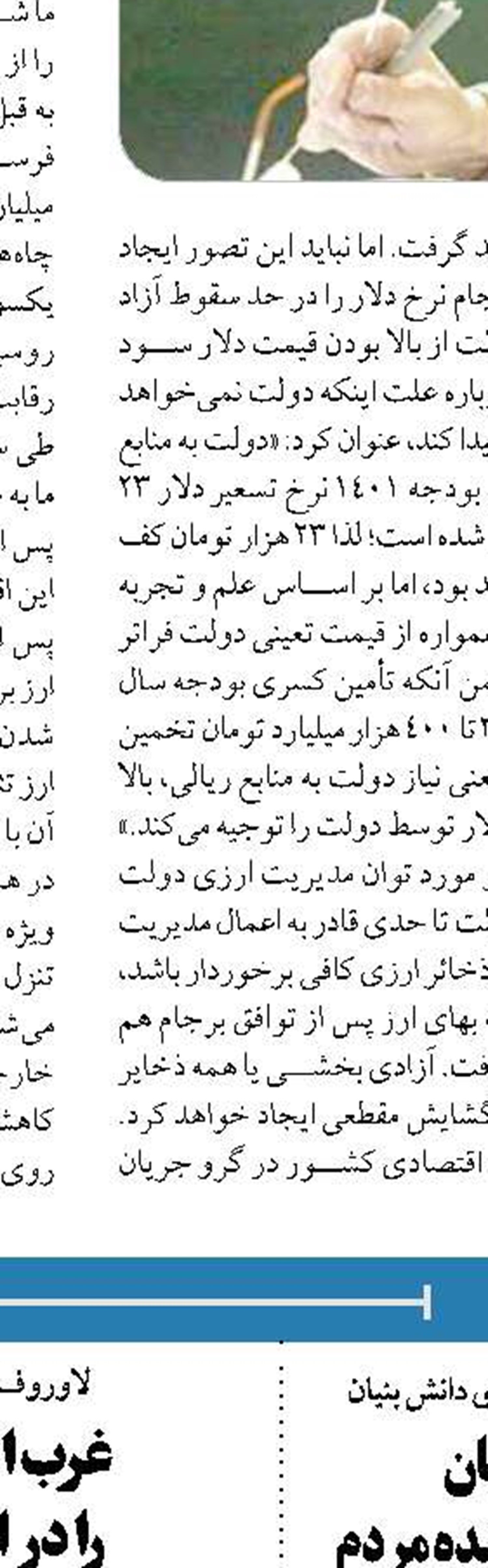   رشد هفت درصدی بودجه بیمه سلامت آسیب جدی به نظام سلامت