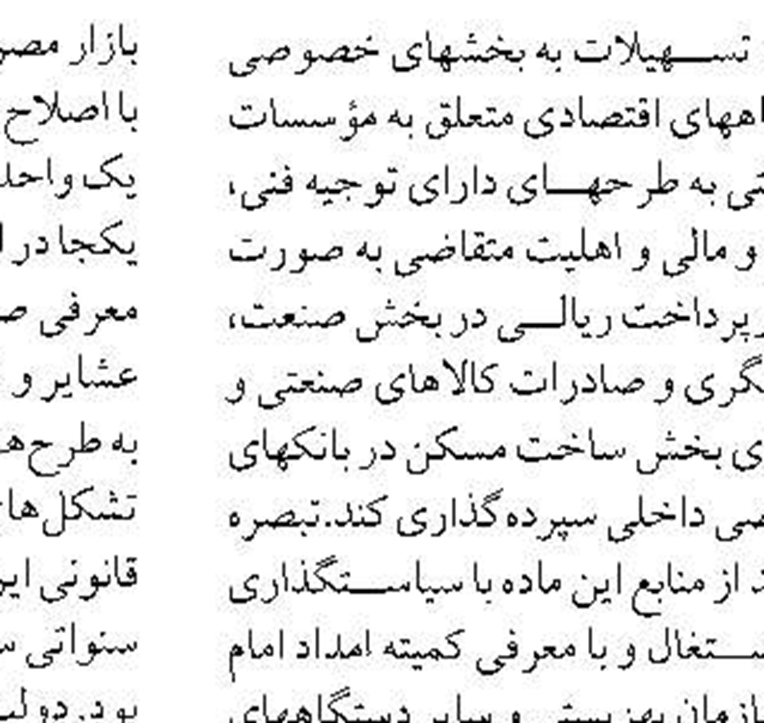 توانمندسازی مددجویان با پرداخت ۶۳۰هزار فقره تسهیلات قرض‌الحسنه