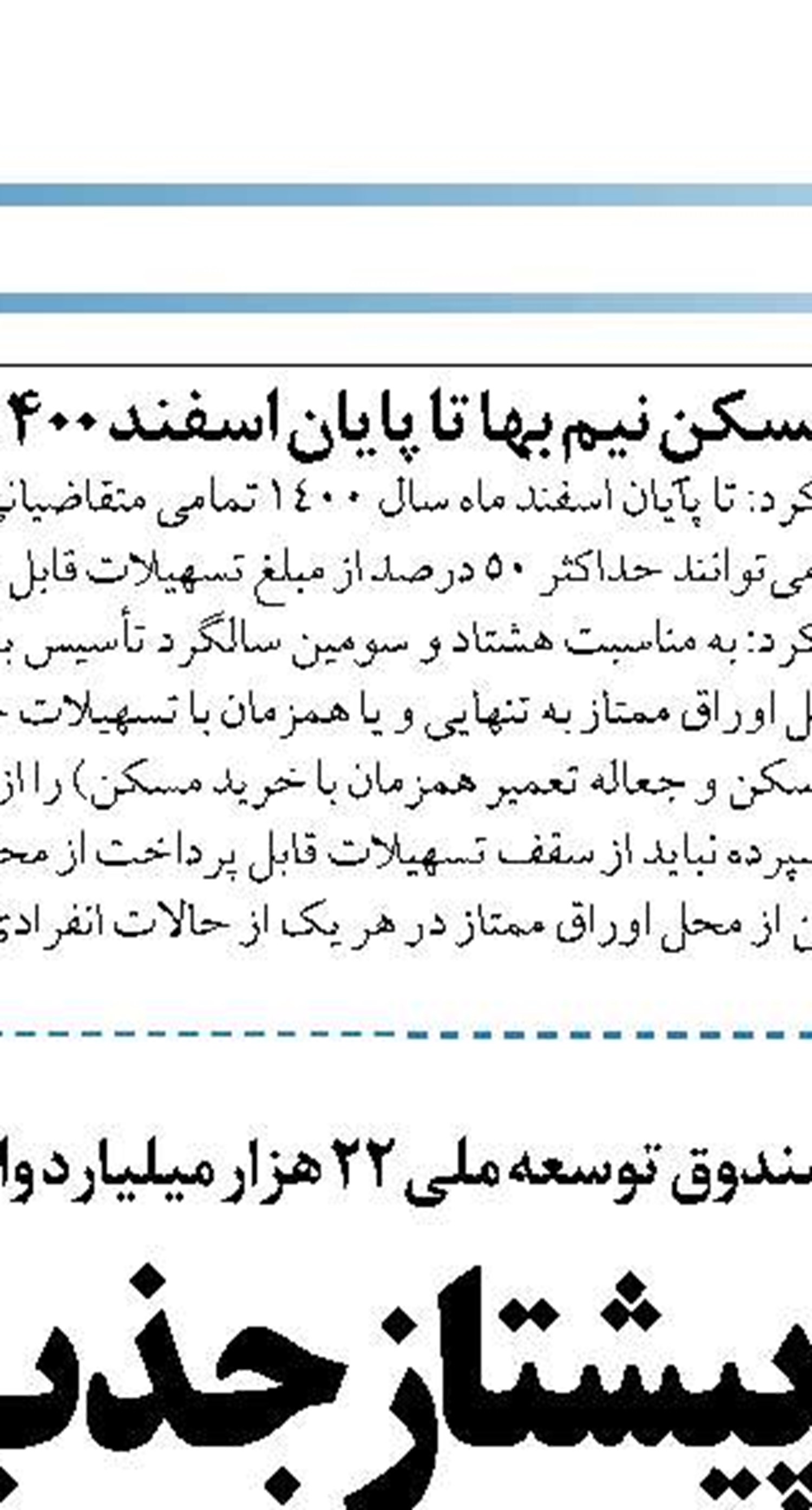 طرح مالیات بر عایدی سرمایه بزودی نهایی می‌شود