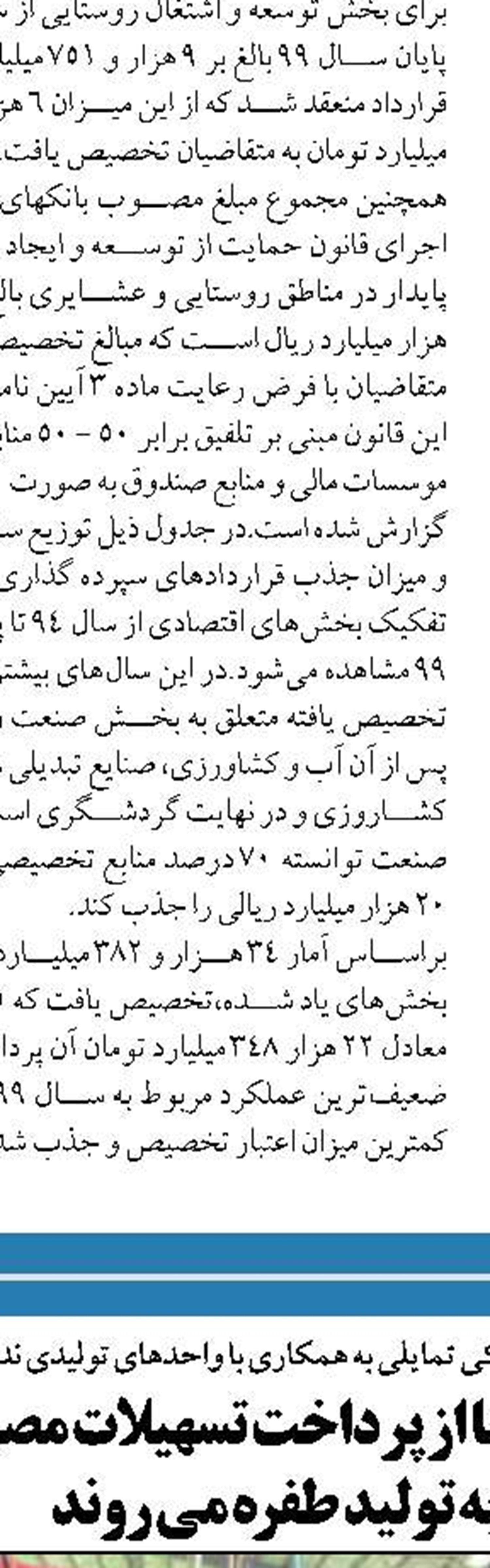 دولت در مرحله کنترل کسری بودجه و تورم، بسیار جدی است