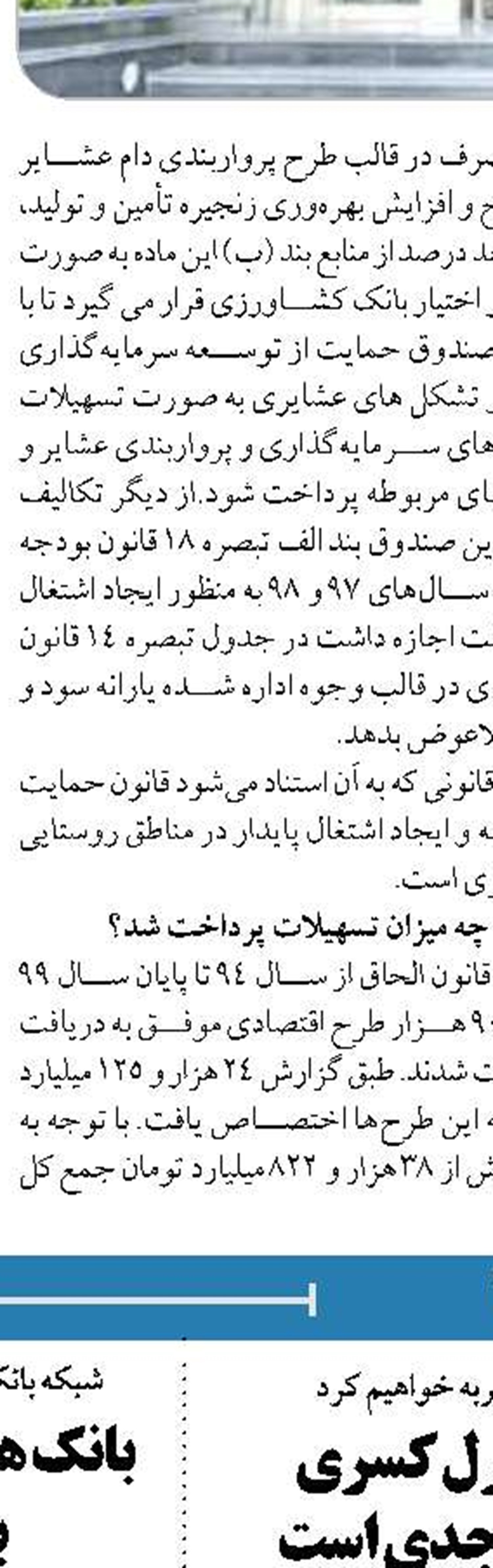  برای ۲.۳ میلیون دستگاه کارتخوان پرونده مالیاتی تشکیل شد