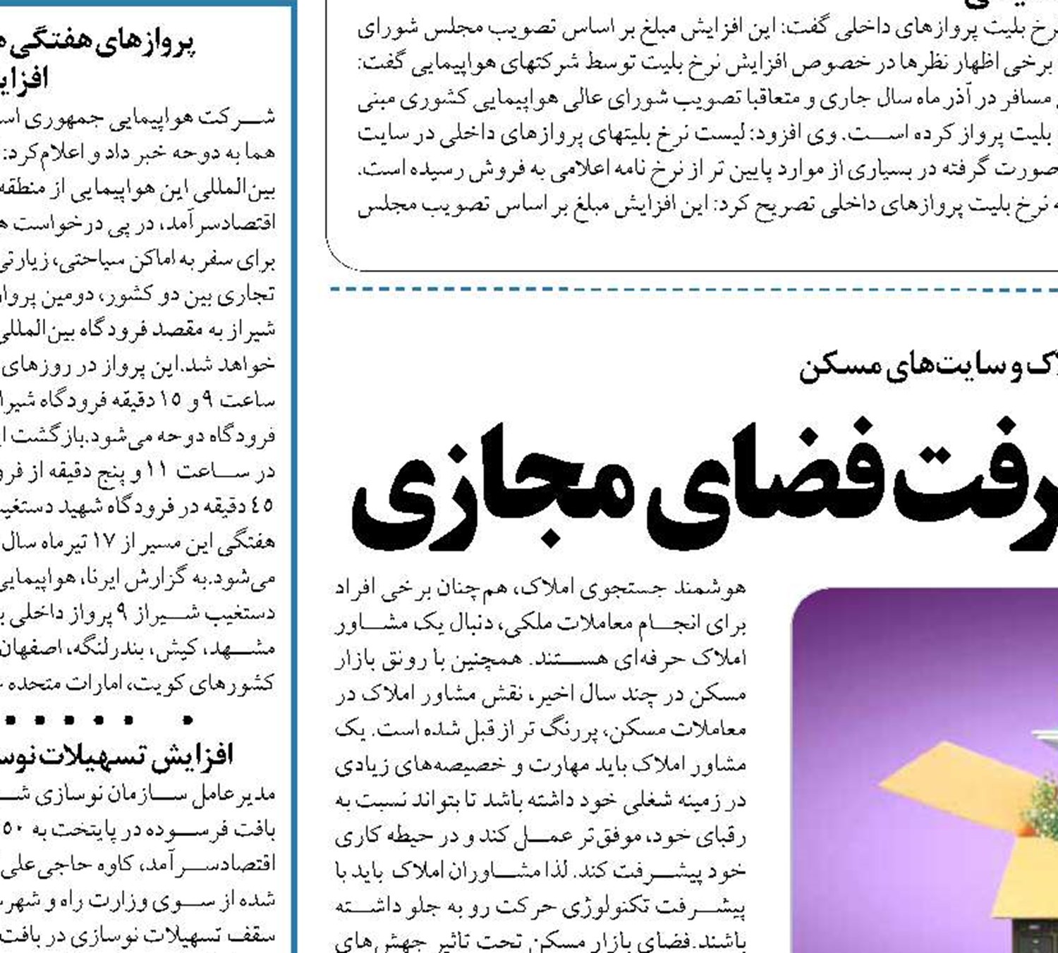  غفلت مشاوران املاک از پیشرفت فضای مجازی