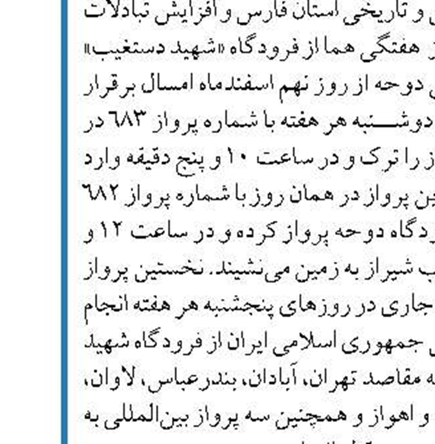  افزایش تسهیلات نوسازی بافت فرسوده در تهران
