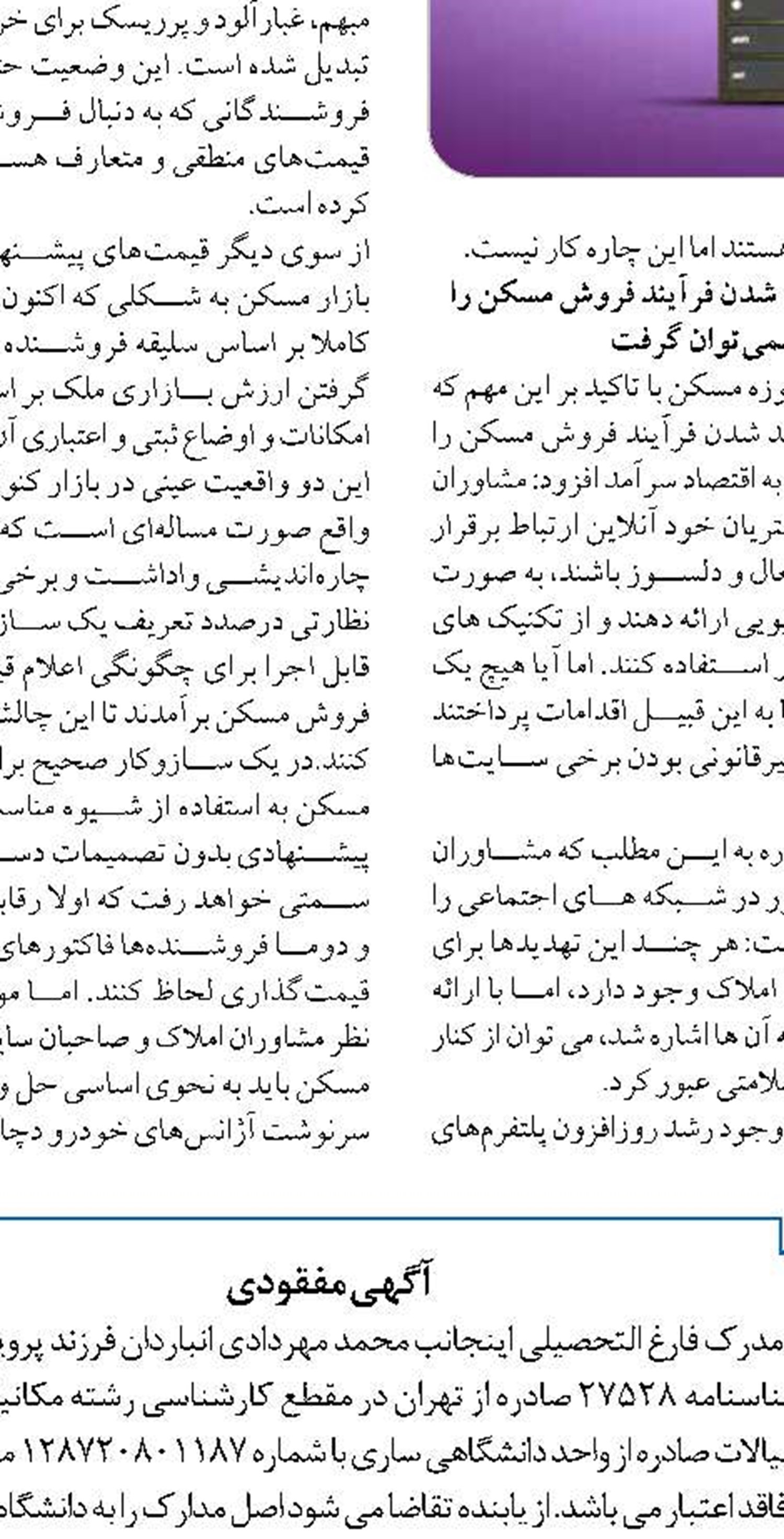  برگشت پول به مجردهای بدقول در نهضت ملی مسکن  بدون سود است  