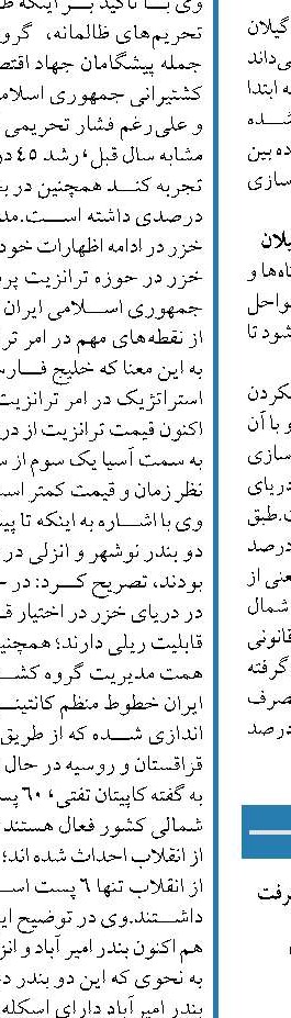  تحویل ۱۴ موج شکن مردمی  به شیلات هرمزگان 