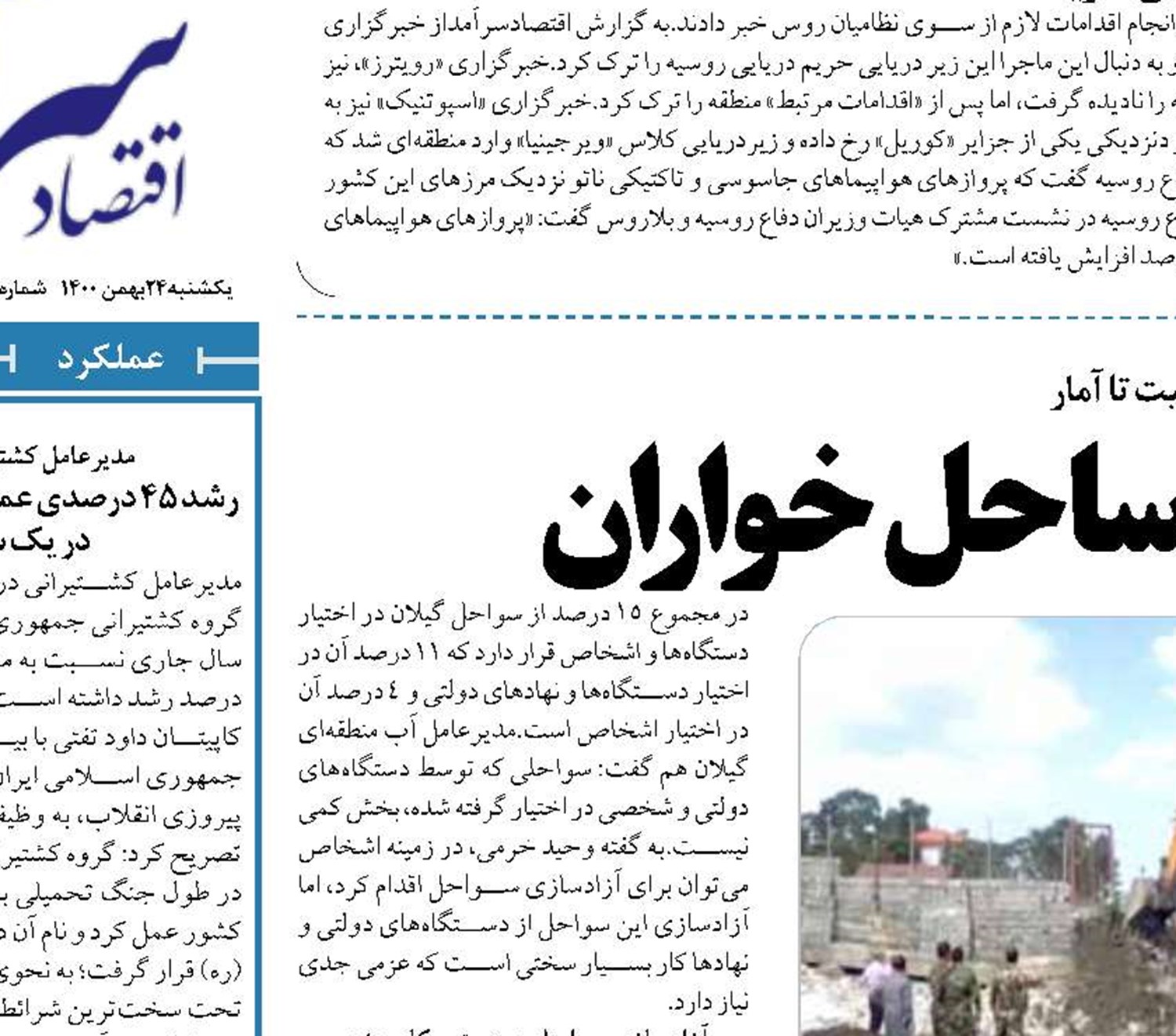 همچنان در حصار ساحل خواران