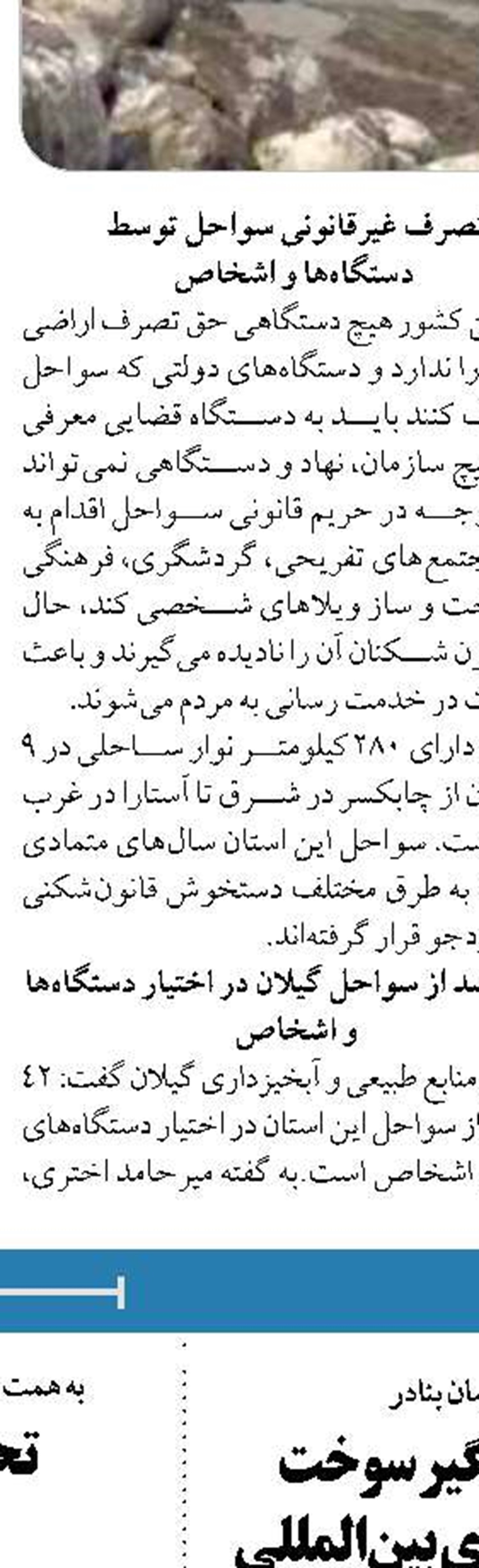 تمایل ایران و پاکستان برای توسعه همکاری‌های مشترک در حوزه بندری و دریایی