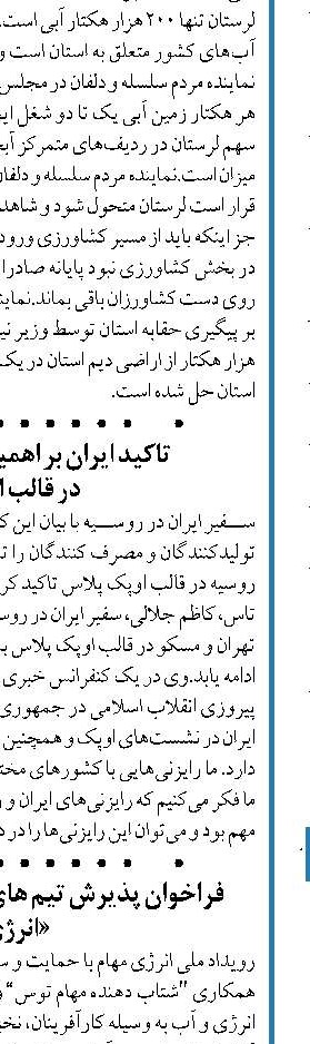روند توسعه صنعت برق پس از انقلاب هیچگاه متوقف نشده است