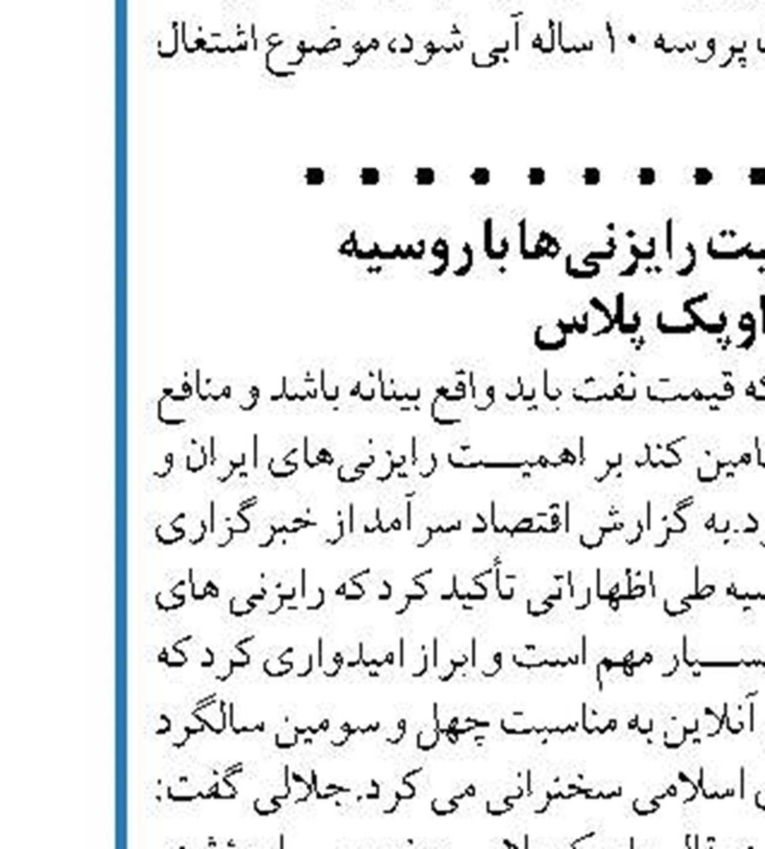 تولید یک میلیون بشکه‌ای نفت در افق ۱۴۰۴