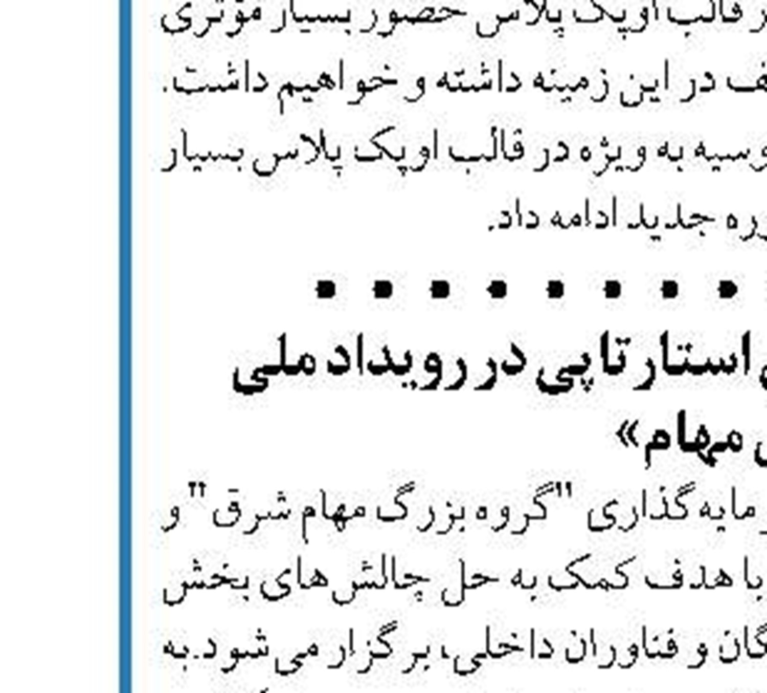 پرداخت وام قرض‌الحسنه به کارگران  جایگاه‌های سوخت‌