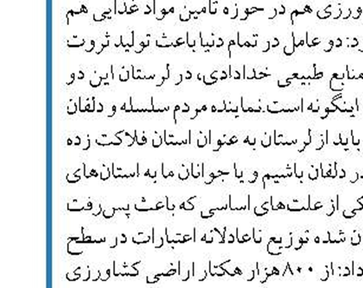 تاکید ایران بر اهمیت رایزنی‌ها با روسیه  در قالب اوپک پلاس