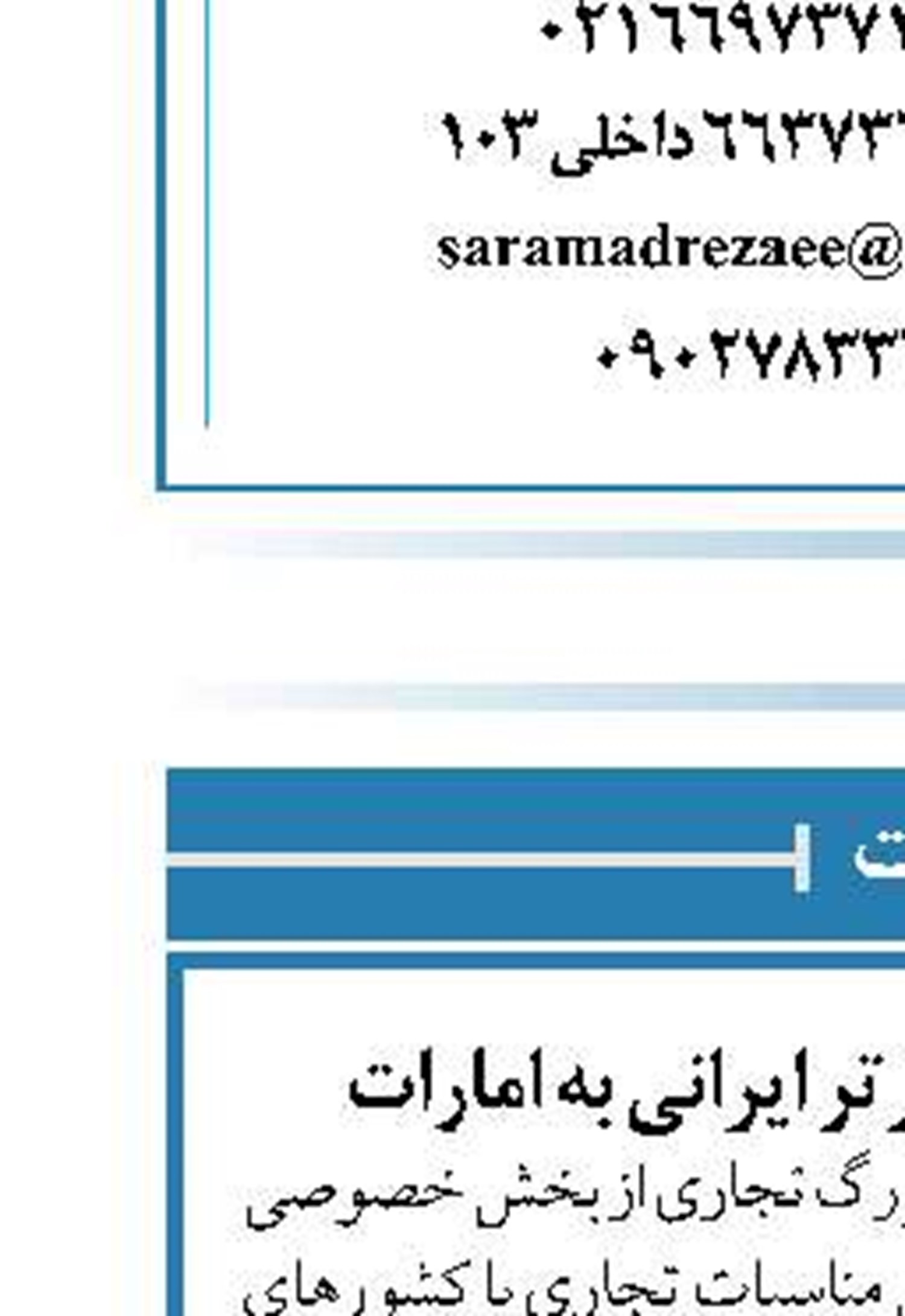  معرفی ۱۰۰ برند برتر ایرانی به امارات