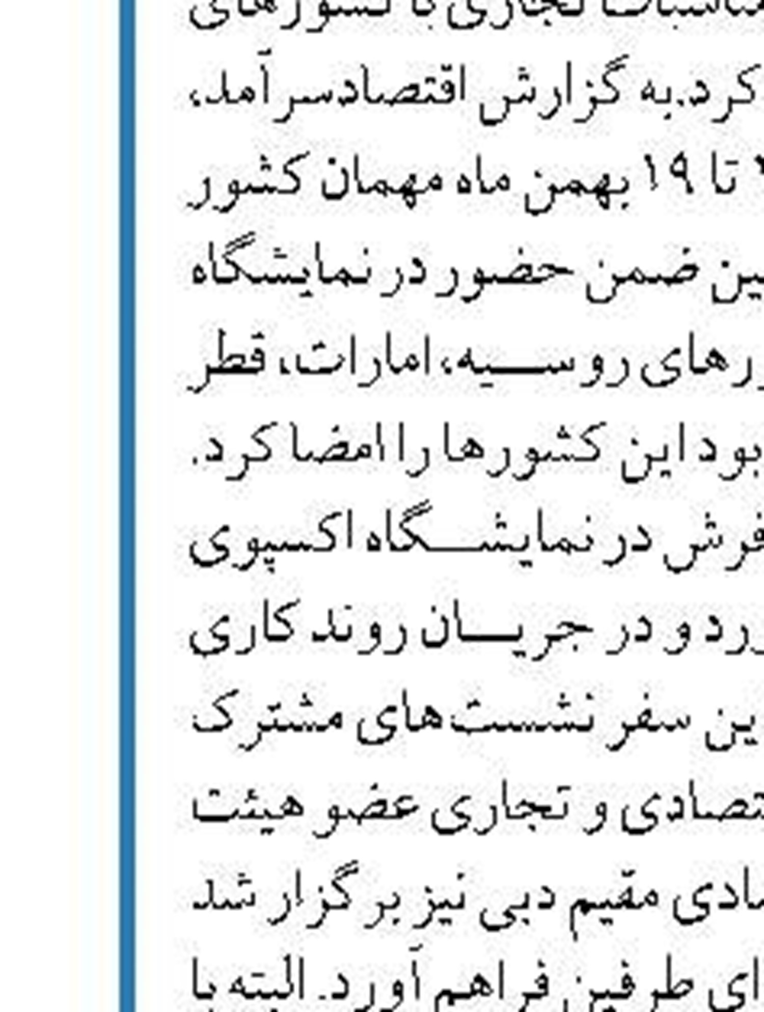 سه طرح تولیدی در مسجدسلیمان پس از ۱۵ سال تعطیلی به چرخه تولید بازگشتند