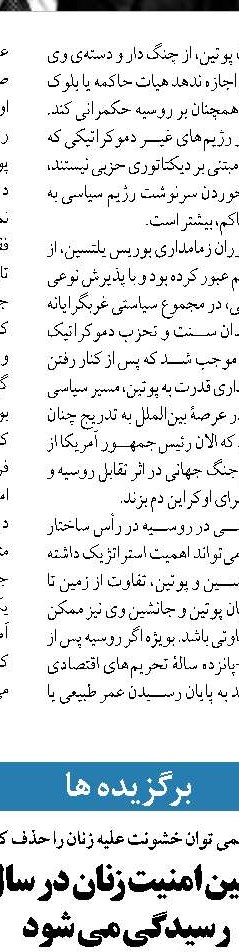 توجه به صنایع خلاق و نوشت افزار در ساختار جدید وزارت صمت
