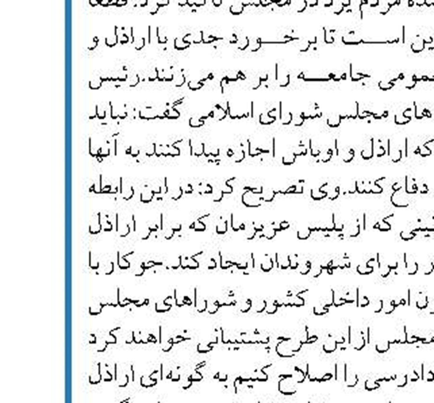 سرمایه‌گذاری بر روی تسلیحات دورزن
