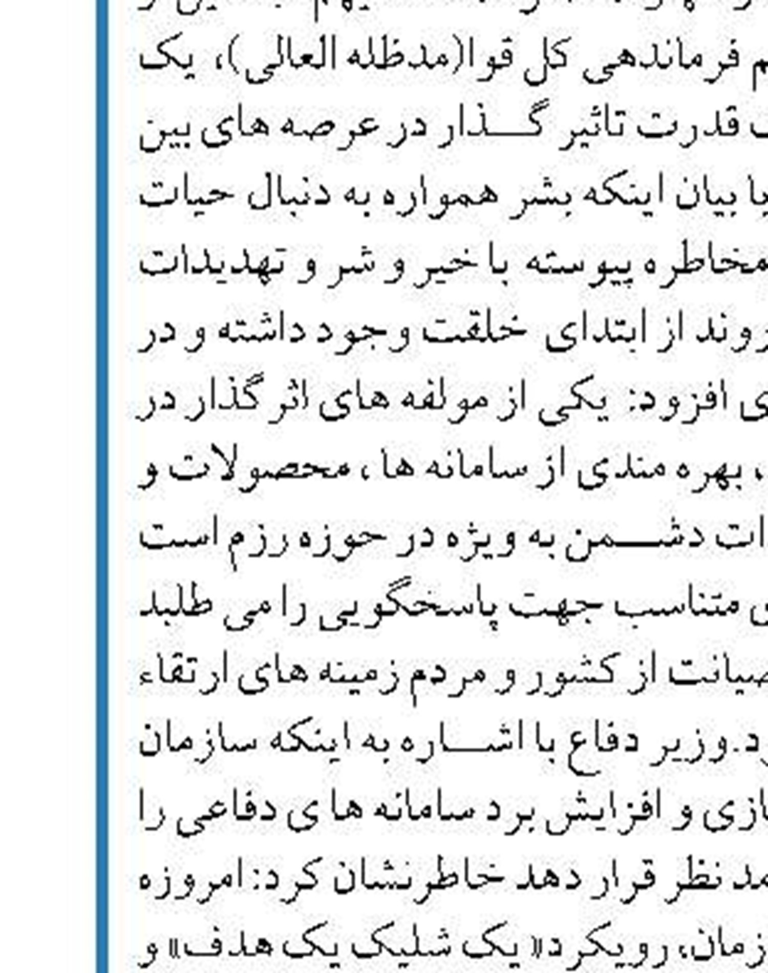 از اصلاح قانون به‌کارگیری سلاح حمایت می‌کنیم