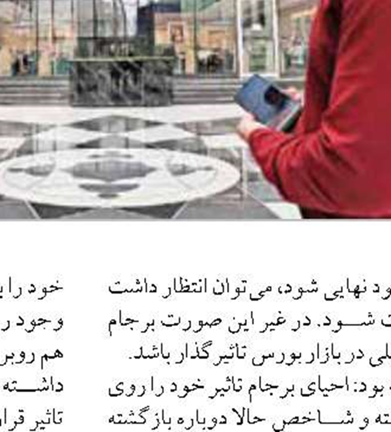 بانک ها با اتکا به فرآیندهای نوین، سرعت و کیفیت خدمات را افزایش می دهند